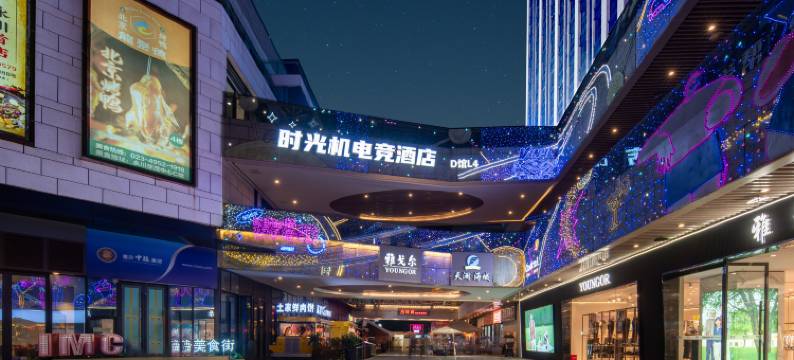 时光机电竞酒店(永川东站华茂HMC店)图片