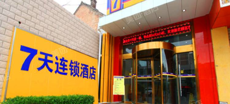 庆阳东昇酒店(北大街店)图片