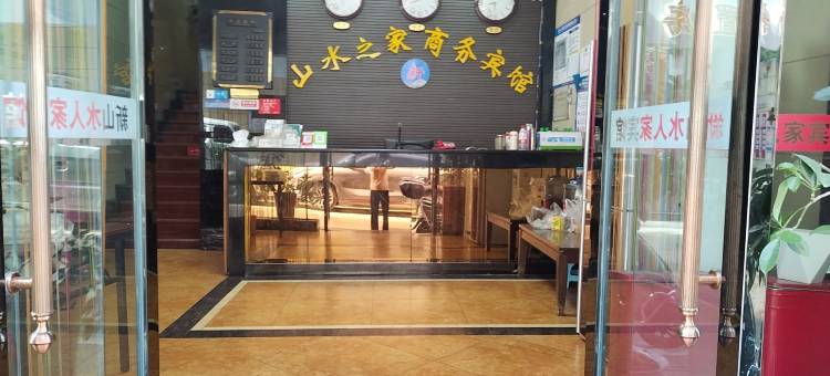 达州新山水之家商务宾馆(汽车南站店)图片