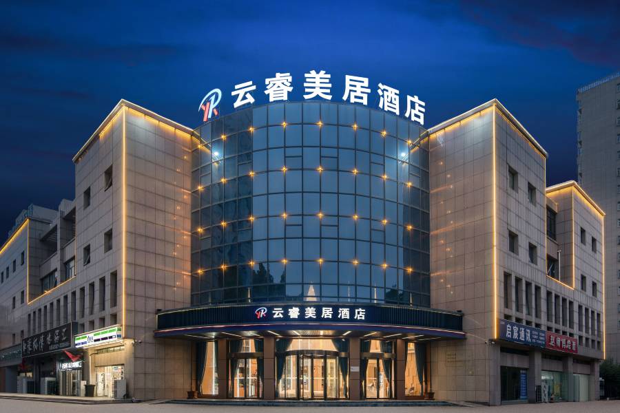 雲睿美居酒店(鶴壁高鐵東站萬達廣場店)