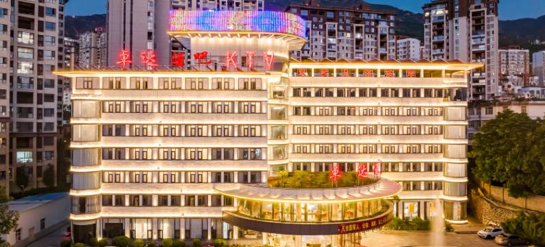 巧家卓达酒店图片