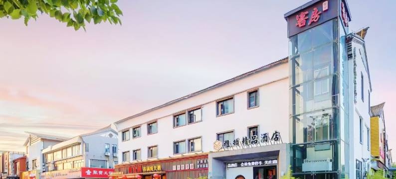 雅顿精品酒店(徐州儿童医院人民广场地铁站店)图片