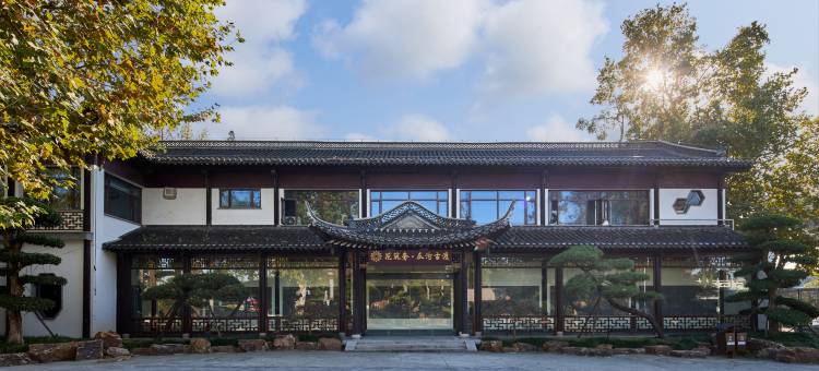 花筑奢·瓜洲古渡酒店(扬州张若虚纪念馆店)图片