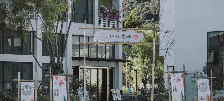 云寓(云门5季店)图片