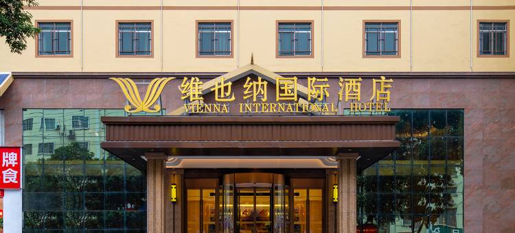 维也纳国际酒店(罗城汽车总站店)图片