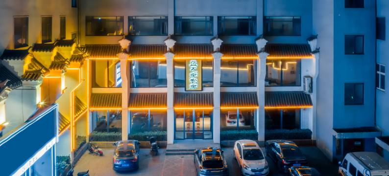 新安蓝瓦房商务酒店图片