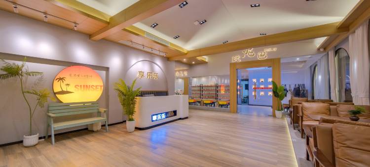 享乐乐Joyful·陶韵轻居(陶溪川文创街区店)图片