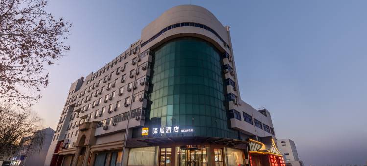 如家驿居酒店(辛集束鹿大街店)图片