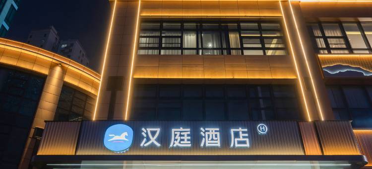 汉庭酒店(泰安万达广场店)图片