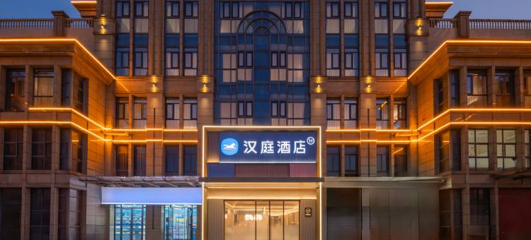 汉庭酒店(芜湖高铁站万悦城店)图片