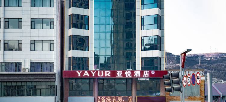 亚悦酒店(晋中市灵石县新建东街店)图片