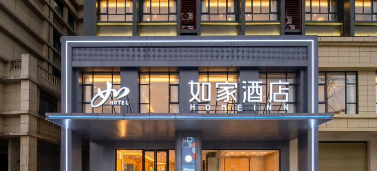 如家酒店(文昌龙楼航天城店)图片