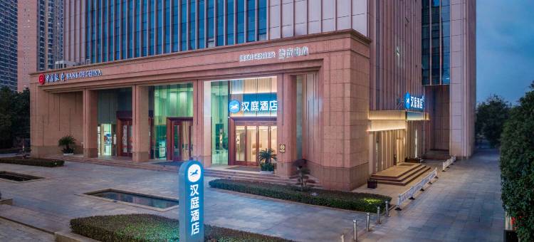 汉庭酒店(武汉楚河汉街青鱼嘴地铁站店)图片
