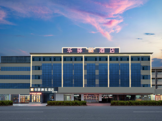 如家华驿精选酒店(乐陵兴隆南大街店)