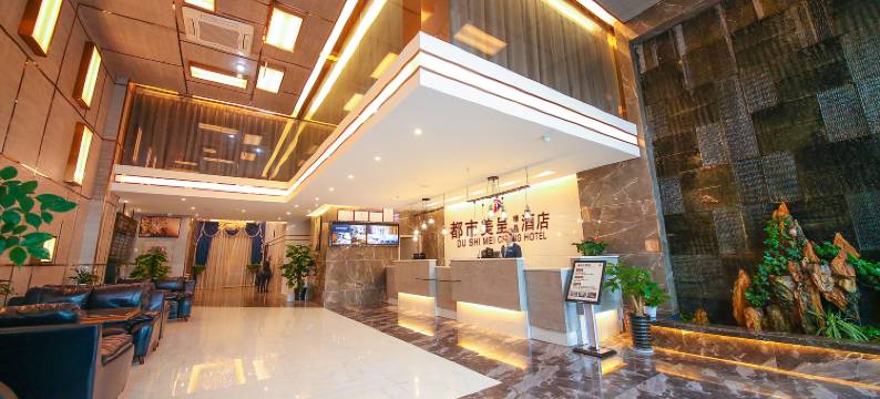 都市美呈精品酒店(成都温江凤凰大街地铁站店)图片