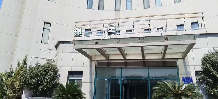 锦江之星(常熟虞山长江路店)图片