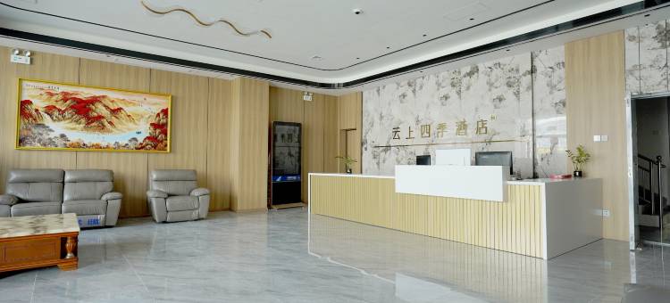 云上四季酒店(廊坊大厂店)图片