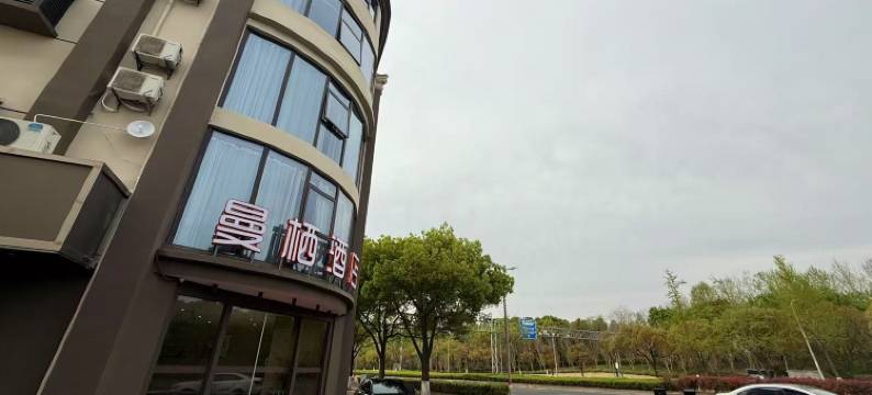 曼栖酒店(上海国家会展中心店)图片