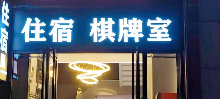 广州红思林国际公寓(南沙万达广场店)图片