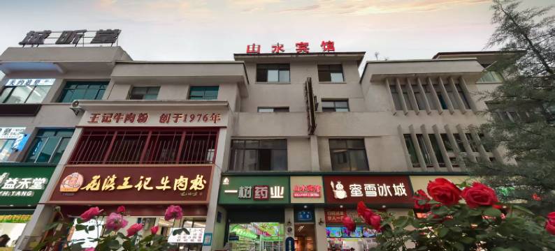 贵阳山水概念宾馆图片