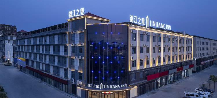 锦江之星酒店(商丘五洲城店)图片