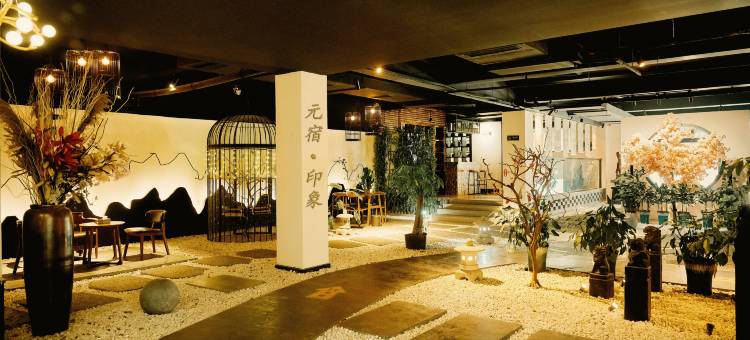 登封元宿印象酒店图片