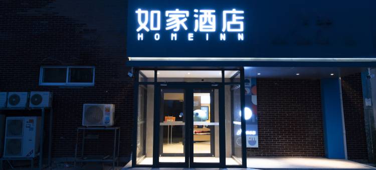 如家酒店(北京总部基地丰台科技园地铁站店)图片