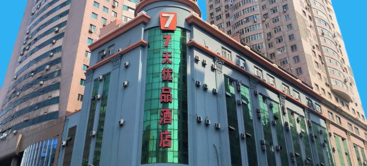 7天优品酒店(哈尔滨中央大街索菲亚教堂店)图片