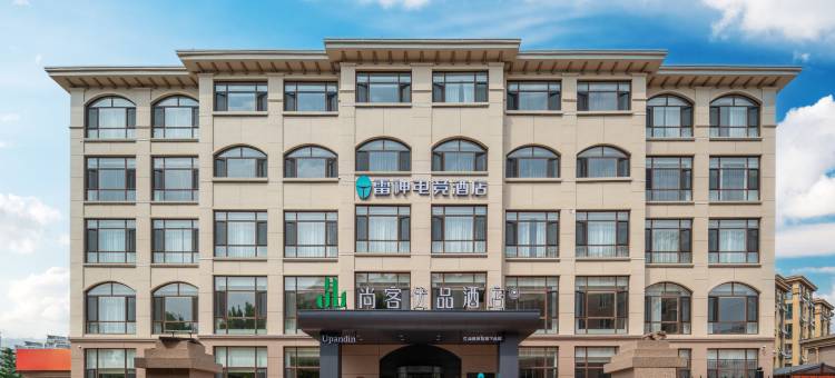 尚客优品酒店(李沧恒星科技学院店)图片