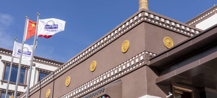 松潘川主寺戴斯精选温德姆酒店图片