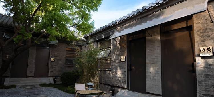 途月别院(天津杨柳青古镇店)图片