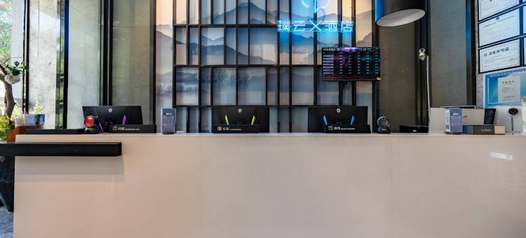 璞云X酒店(厦门国际会展中心火车站店)图片