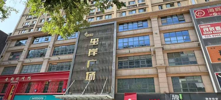 布丁精选酒店(西安大雁塔大唐不夜城店)图片