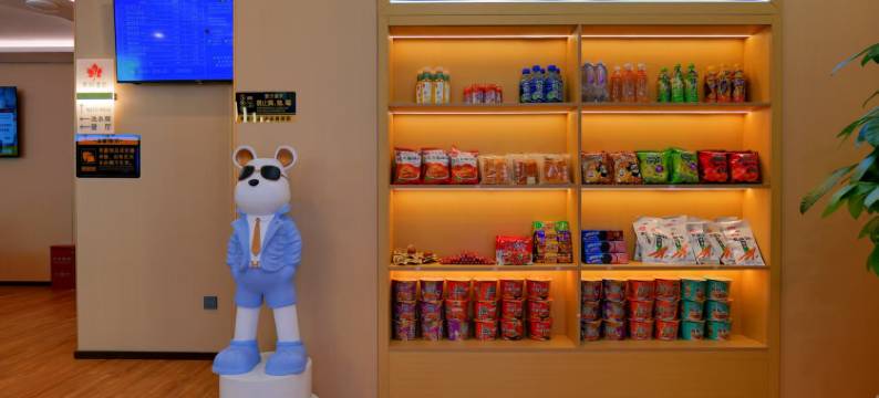 枫际酒店(西安西北政法大学长安校区店)图片