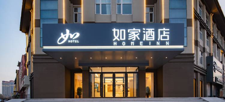 如家酒店(梁山水泊梁山店)图片