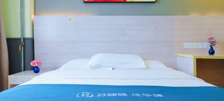 如家华驿精选酒店(天津南开大学天开园店)图片