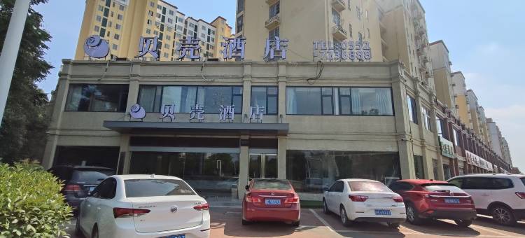 贝壳酒店 (五河县彩虹时代广场店)图片