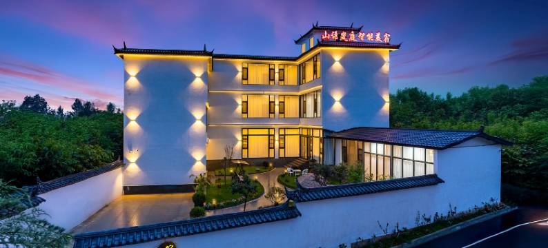 山语岚庭·智能Life轻奢设计美宿(丽江三义国际机场店)图片