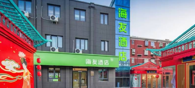 海友酒店(洛阳应天门景区店)图片