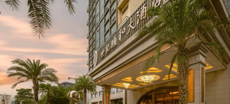 贵阳修文世纪颐和大酒店(阳明文化园店)图片