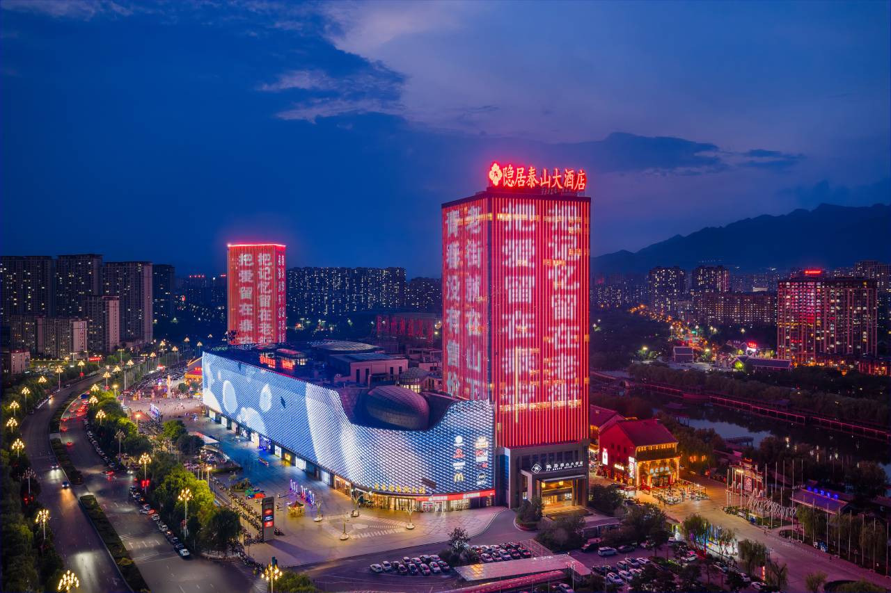 泰安隐居大酒店图片