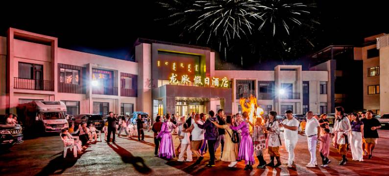 龙脉假日酒店(乌兰布统草原景区店)图片