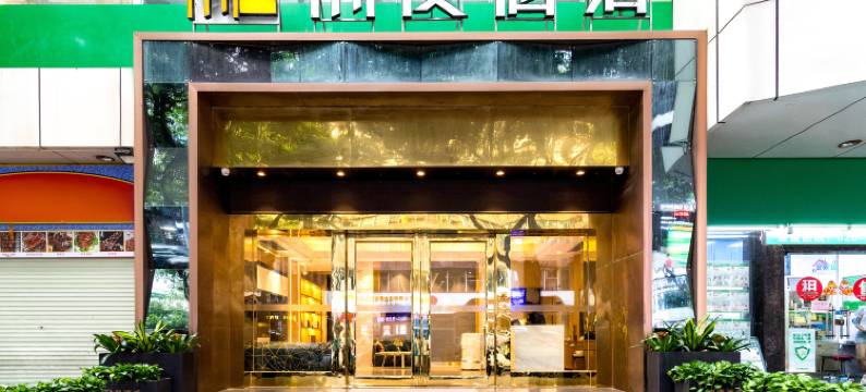 潮漫酒店(广州北京路步行街海珠广场店)图片