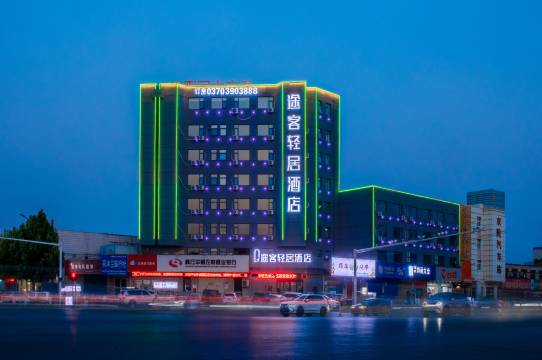 途客轻居酒店(商丘高铁站港汇万达店)