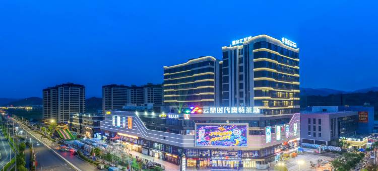 福鼎睿景酒店图片