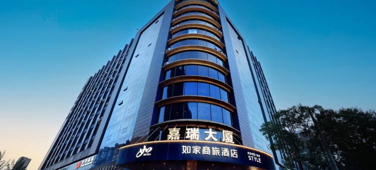 如家商旅酒店(阳泉开发区嘉瑞大厦店)图片