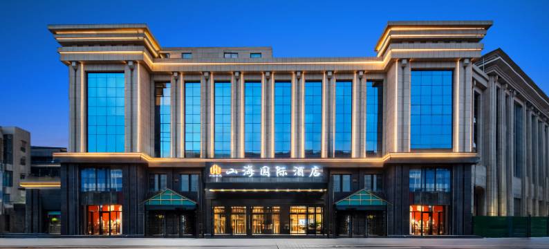 山海国际酒店(敦煌夜市店)图片