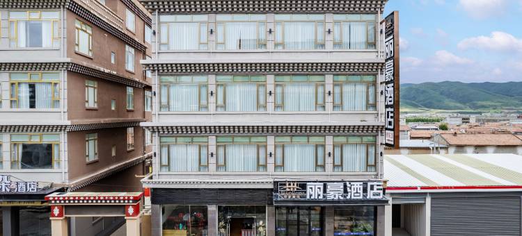 LiHao丽豪酒店(阿坝县格尔登寺店)图片
