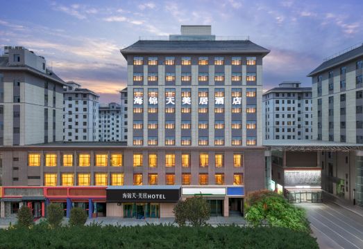 海锦天美居酒店（武威星光购物中心店）外景图