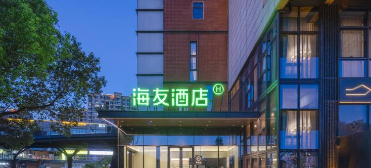 海友酒店(苏州吴江汾湖店)图片